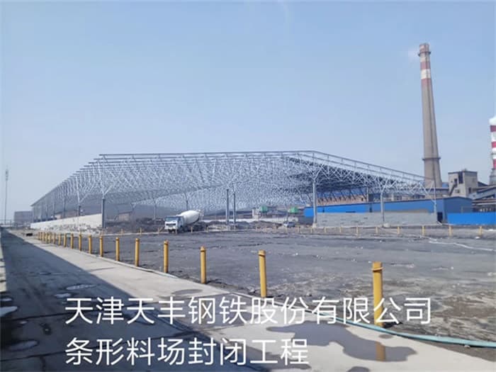 天水网架钢结构工程有限公司