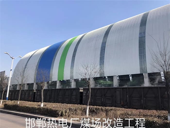 天水热电厂煤场改造工程